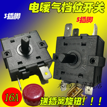 Electric Heater Accessories 3 Feet 5 Foot Gear Switch Small Solar Water Heater Electric Oil Tine Gear Switch Warmer