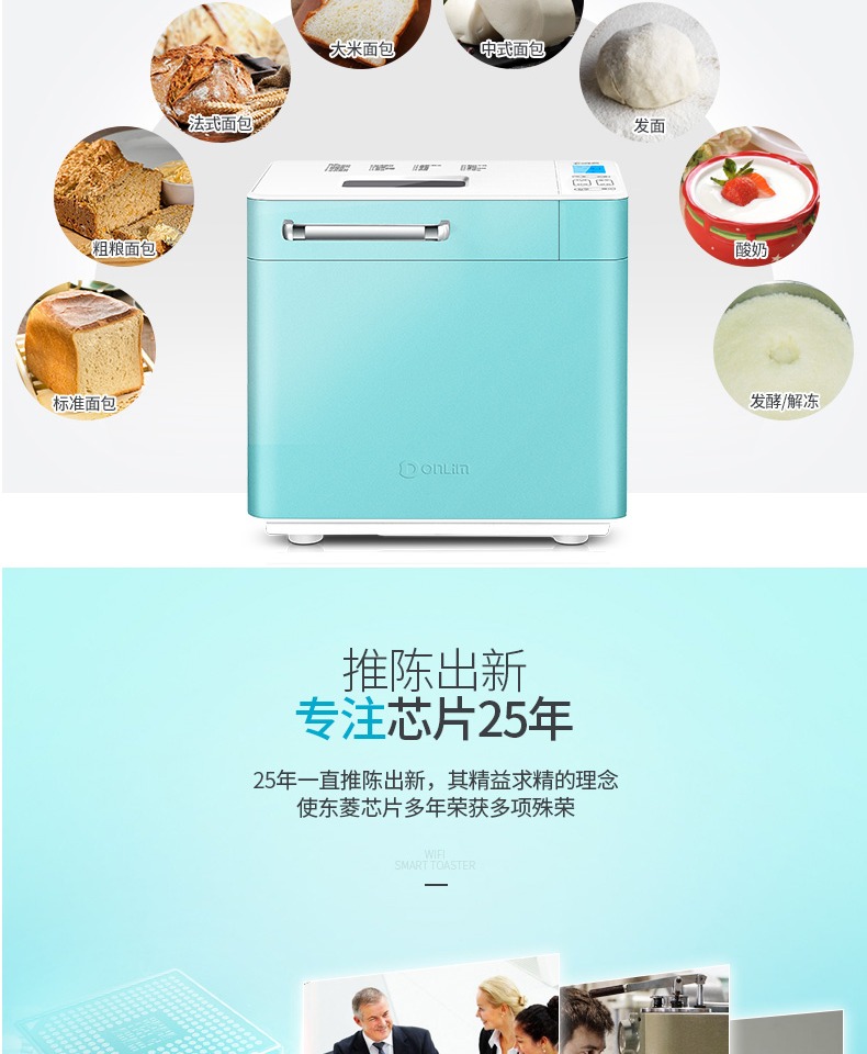 máy làm bánh mì tự động Máy làm bánh mì Dongling DL-4706W máy trộn tự động đa chức năng WIFI thông minh - Máy bánh mì máy nướng bánh mì ổ