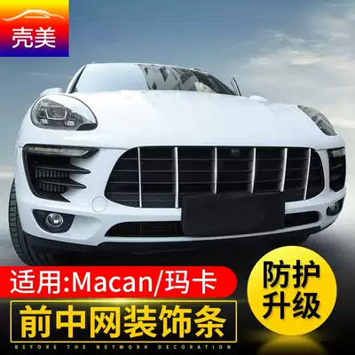 Applicable to 14-20 Porsche new macan modified Adhesive Type medium mesh trim light eyebrow bright strip body decoration