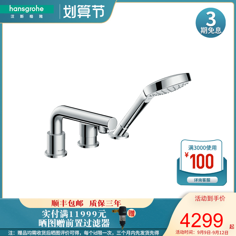Hansgrohe faucet wash basin household bathroom dressing room basin hot and cold water faucet universal anti-splash head