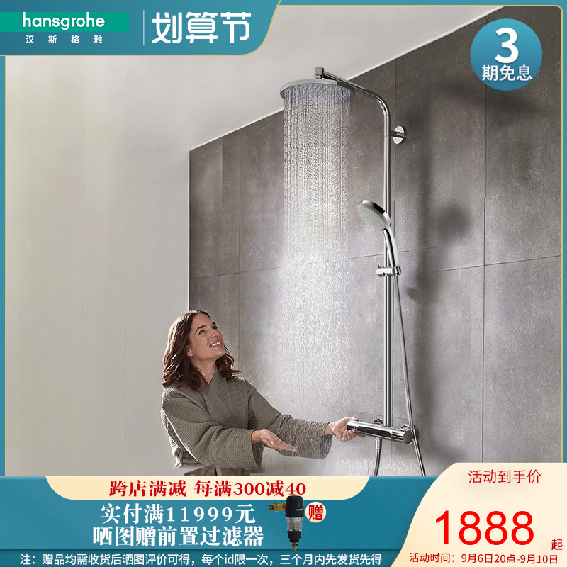 Hansgrohe Crometta 240MM Square Shower Croma Hand Shower Smart Thermostatic Shower Kit