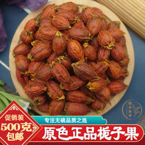 Preferred natural edible gardenia fruit can be colored 500g authentic Jiangxi mountain gardenia farm self-picked gardenia fruit