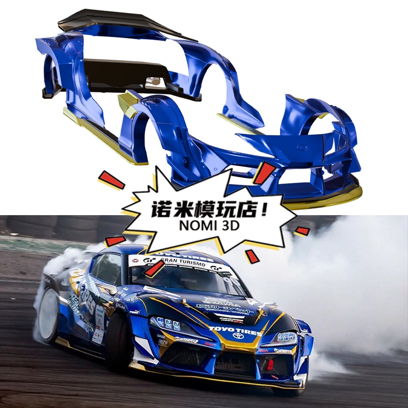 White Model Modification Requires a Self-Built Car Model! Toyota Supra A90 Kuhl Racing Version Wide Body 1/24 Tamiya 24351 White Model Modification Requires a Self-Built Car Model! Toyota Supra A90 Kuhl Racing Version Wide Body 1/24 Tamiya 24351