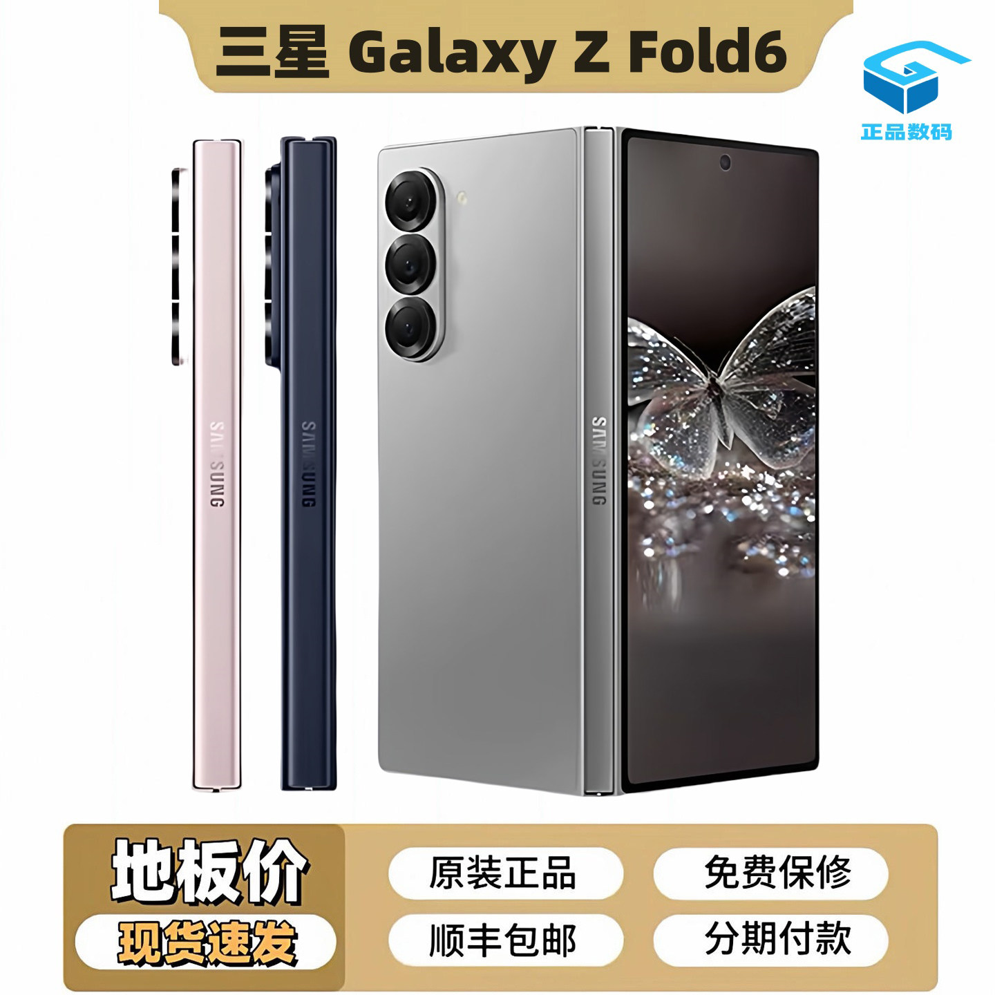 Samsung/三星 Galaxy Z Fold6 SM-F9560 六代折叠屏5G Ai手机现货