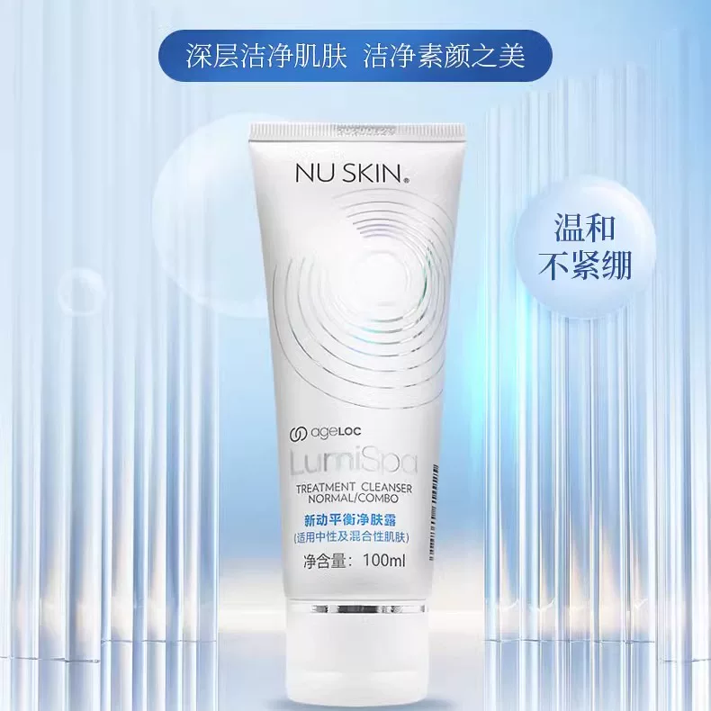 Nuskin, очищающее молочко для умывания лица
