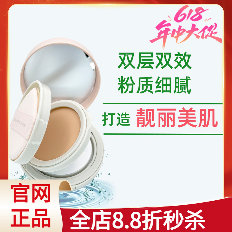 27-Year Expiration Nuskin Color Magic Double Layer Cushion Foundation Pink Cushion Bb Official Genuine Product 27-Year Expiration Nuskin Color Magic Double Layer Cushion Foundation Pink Cushion Bb Official Genuine Product