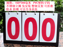 Knowledge competition scoreboard 3-digit three-digit scoreboard Flip scoreboard Knowledge competition answering machine 6 sets