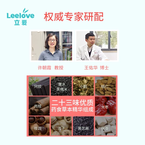 立爱 Послеродовое освежающее рисовое вино для беременных, питание