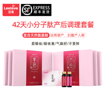 42 days postpartum recovery package Yuezi soup bag natural caesarean section Natural small molecule peptide tonic nutrition