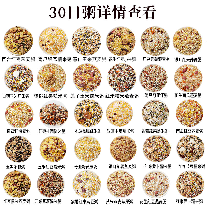 Postpartum Porridge Ingredients for 30 Days, Postpartum Meal, Nutritious Meal, Postpartum Package, Natural Birth Conditioning Supplements