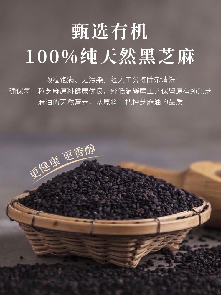 Liai Organic Pure Black Sesame Oil Confinement Household Commercial Ground Sesame Oil Authentic Sesame Oil Edible Oil Small Bottle