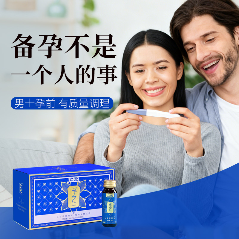 Men's Pregnancy Preparation Ginseng, Wolfberry, Dogwood Food Medicine, Homologous Male Conditioning Pre-Pregnancy Nutritional Supplements