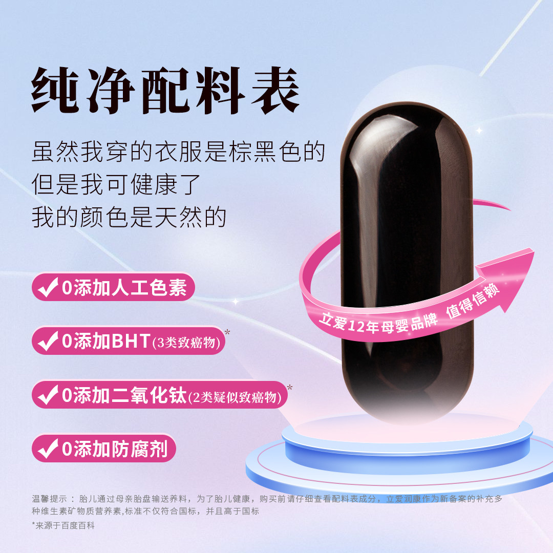 Liai Runkang Pregnant Women Dha Folic Acid Pregnant Women Multivitamin Multi-Mineral Iron Linolenic Acid Soft Capsules