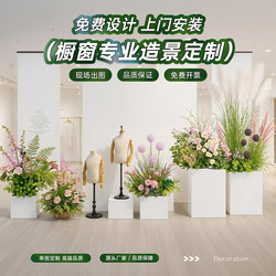 High-End Artificial Tree Landscape Decoration for Shop, Clothing Store, Glass Window, Courtyard Scene Arrangement, and Fake Green Plants