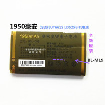 WDL-008 battery Gold Deli GL-M19 Wonderli LD525 UT661S mobile phone original battery plate M19