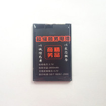 Model HT-F9 2437 battery COOF Cool Feng C6 steel cannon C7 Tianxi T7 Lefu mobile phone compatible battery board