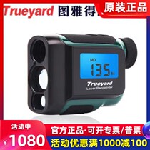 Tuyad rangefinder SP1200 SP1500H laser ranging altimeter monocular telescope ranging 1200 yards