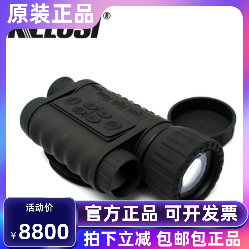 Korrus Night Vision Buffalo 21050PRO captured the field single - tube infrared high definition night vision telescope