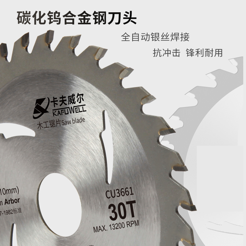Kavwell Woodwork Saw Blade Circular Saw Blade Furnishing Grade Hard Alloy Heat Dissipation Hole Corner Mill Cutting Machine Round Cut Cut Pieces