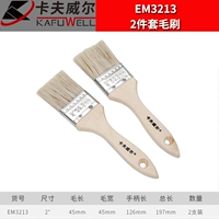 2 Установленная 2 -дюймовая свиная щетка em3213