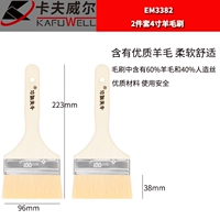 4 -INCH 2 Wool Brush (60%шерсть+40%искусственный шелк) EM3382