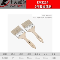 2 Установлена ​​3 -кишкола из свиной щетки EM3214