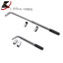 Kraft alloy steel car tire wrench cross L-type trigeminal T-type pipe elbow replacement spare tire sleeve