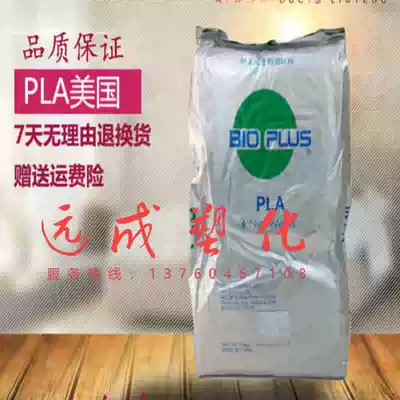 PLA polylactic acid resin powder USA NatureWorks4032D all biodegradable plastic raw materials Retail