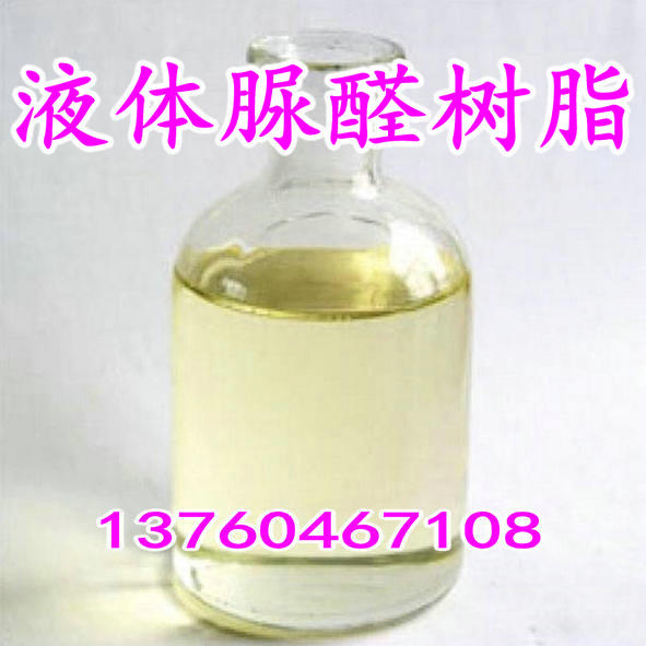 Urine Aldehydes Resin Liquid Wood Binders Paper Products Light Intensifier Liquid Urea Formaldehyde Resins Eco-friendly