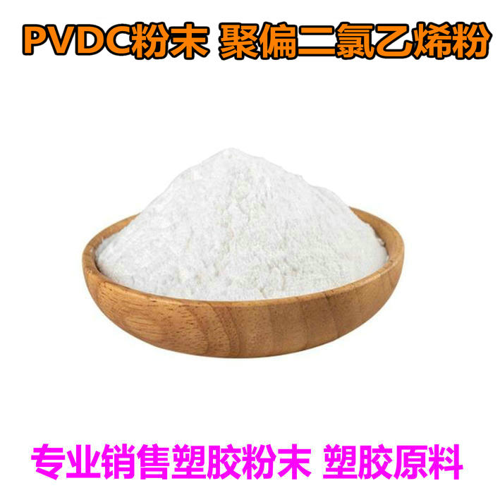 PVDF powder polyfluoroethylene resin powder Shandong Dongyue Shenzhou DS204 making membrane special fluororesin