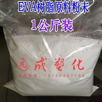  EVA powder DuPont hot melt adhesive powder High content high viscosity ethylene vinyl acetate copolymer Retail