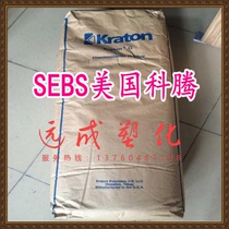 SEBS USA Coteng G1645 asphalt modified binder ethylene-butene copolymer sebs powder