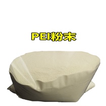  PEI powder American basic innovative plastic ultem1000 polyetherimide resin powder high temperature resistance