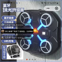 One or two carefully selected music boxing targets childrens stress relief toys rhythmic training equipment Sanda sports wall targets