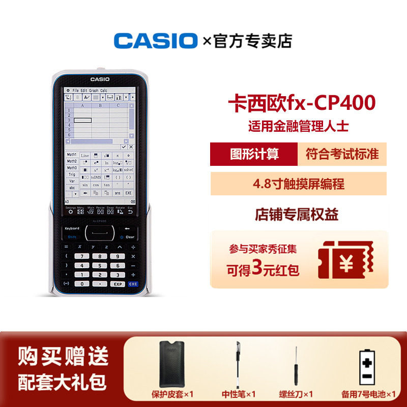 CASIOCASIOfx-CP400 full English graphing calculator 4 8 inch touch screen SF
