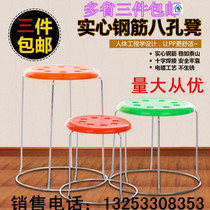 Round plastic stool solid steel bar small iron stool home restaurant Restaurant Restaurant canteen stacked round stool small bench chair