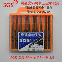 SGS801 electric batch head cross with 5mm strong magnetic steel