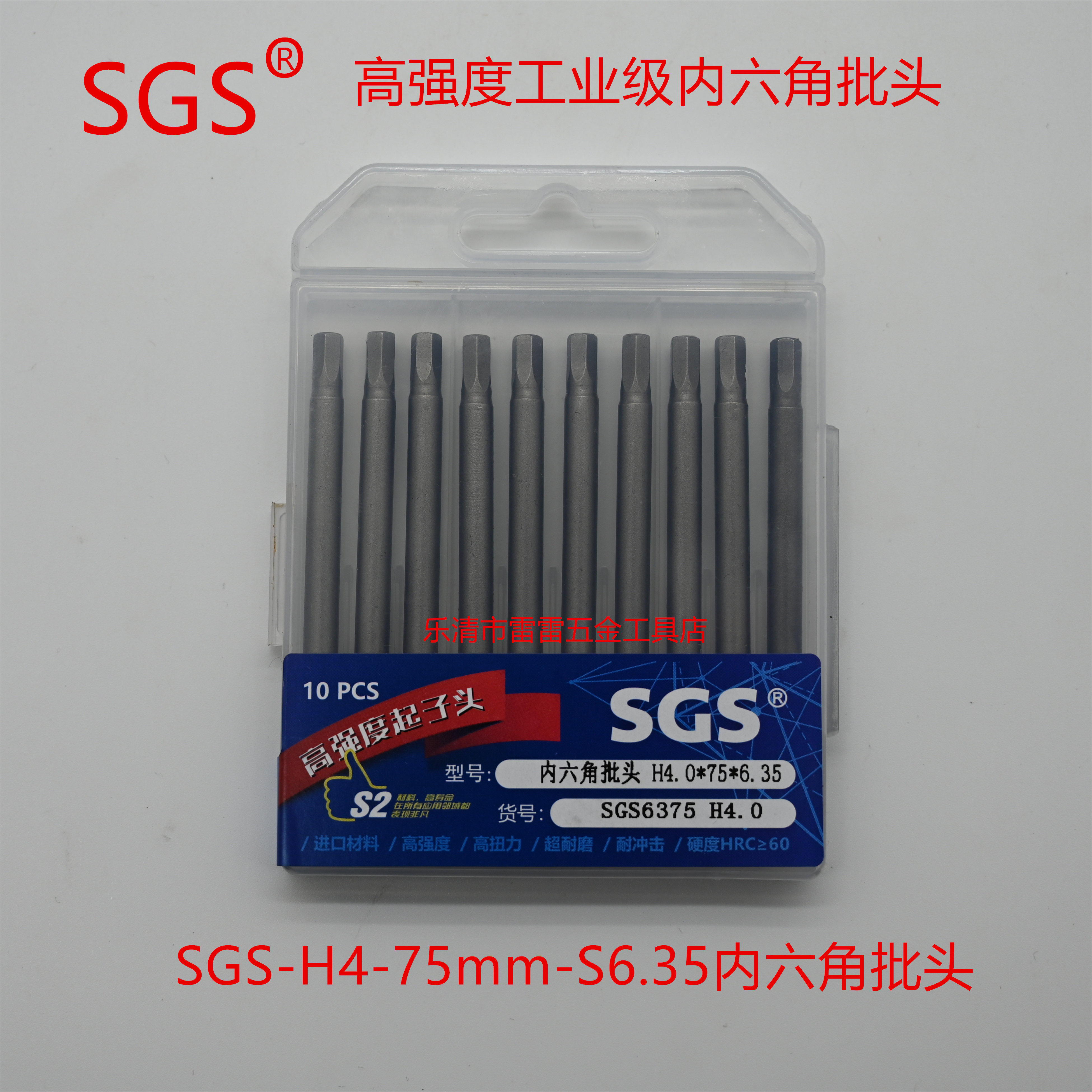 Less Weiwei Taiwan S2 inner hexagon batch head 150mm