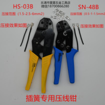 Insert spring SN-28B SN-28B SN-48B SN-03B SN-03B Dupont (2 8 4 8 6 3) Automotive terminal crimping pliers