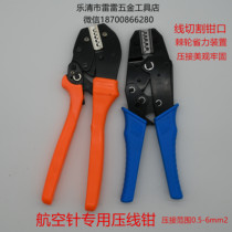 Aviation needle crimping pliers VS1 for secondary use of aviation socket Withdrawal Needle