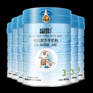 蓝河绵羊奶3段800g*12罐婴儿宝宝羊奶粉