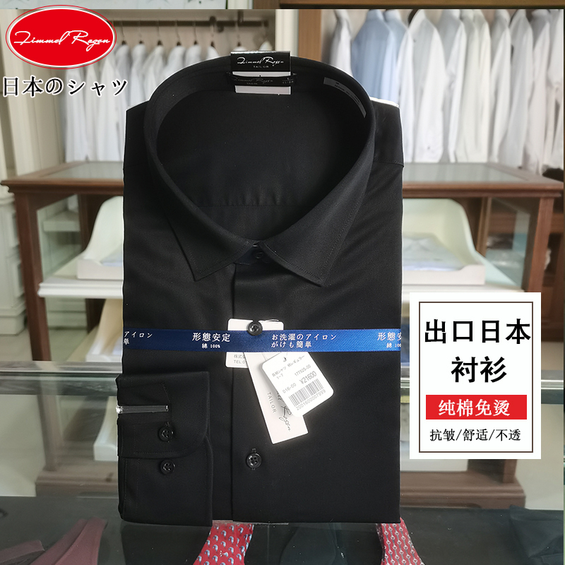 2026 New Men's 200-Thread Count Black and Dark Blue Long-Sleeve Non-Iron Wrinkle-Resistant Business Shirt