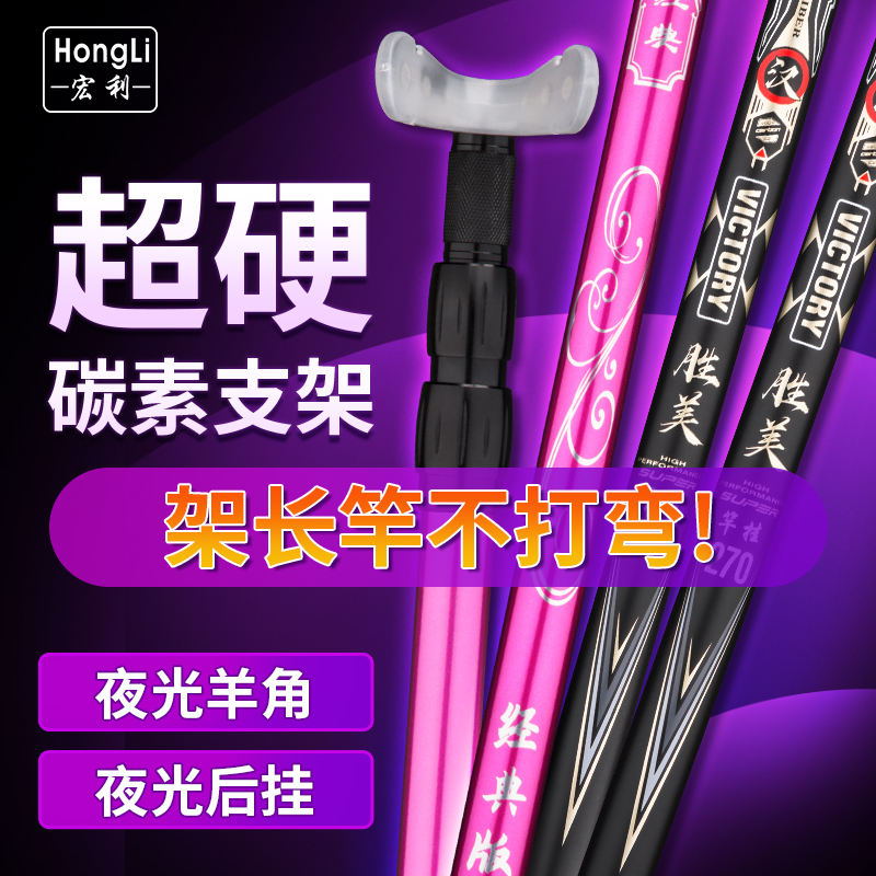 Macro Lihigh Carbon Fish Rod Gun Bench Bracket 3 m Ultra-Hard Bench Fishing Handrod Rod Competitive Fishing Box Chair Inserts Shelf