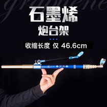 Manulife short turret bracket windproof and anti-shedding fishing rod hanging ultra-hard and ultra-light fishing chair fishing box can be equipped with universal ground plug