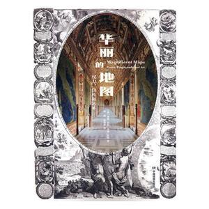 华丽的地图:权力、宣传和艺术:power, propaganda and art 彼得·巴伯 中国地图出版社 9787520403788 旅游、地图 书籍