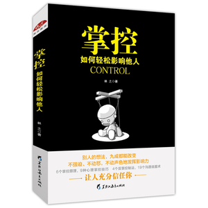 正版包邮 情绪急救+掌控+不怯场+你到底在怕什么 逆转思维 正版 情绪控制掌控术情绪心理学情绪管理励志类书籍 书排行榜
