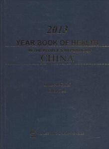 中国卫生年鉴：2013：英文版 陈竺 人民卫生出版社 9787117200622 医药、卫生 书籍