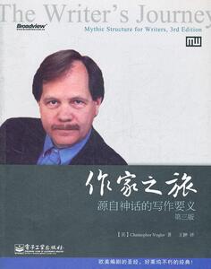 作家之旅-源自神话的写作要义-第三版 沃格勒 电子工业出版社 9787121144103 文学 书籍