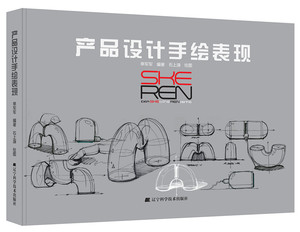 包邮 产品设计手绘表现 单军军 产品手绘与创意表达 自学入门精通设计师手绘效果图绘制表现技法中韩工业设计麦克笔绘画技巧书籍