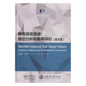 降雨诱发滑坡:稳定分析和概率评价:英文版:stability analysis and prob 张璐璐 上海交通大学出版社 9787313165985 自然科学 书籍